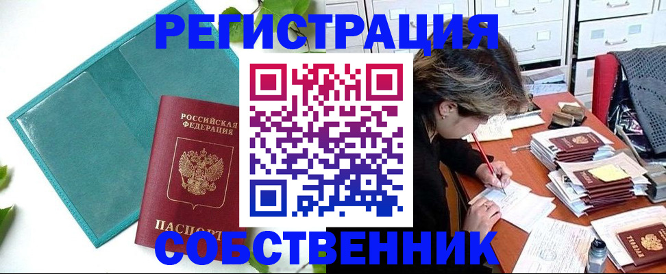 временная регистрация госуслуги в Можайске