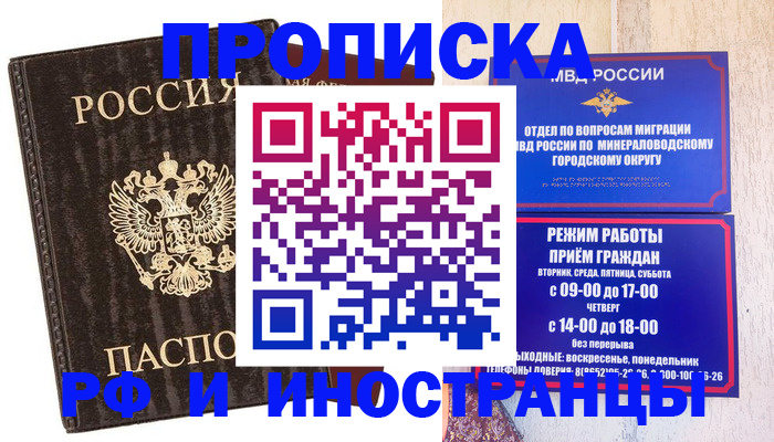 временная регистрация госуслуги в Можайске