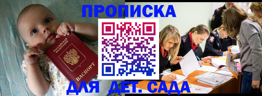 где прописаться в Можайске